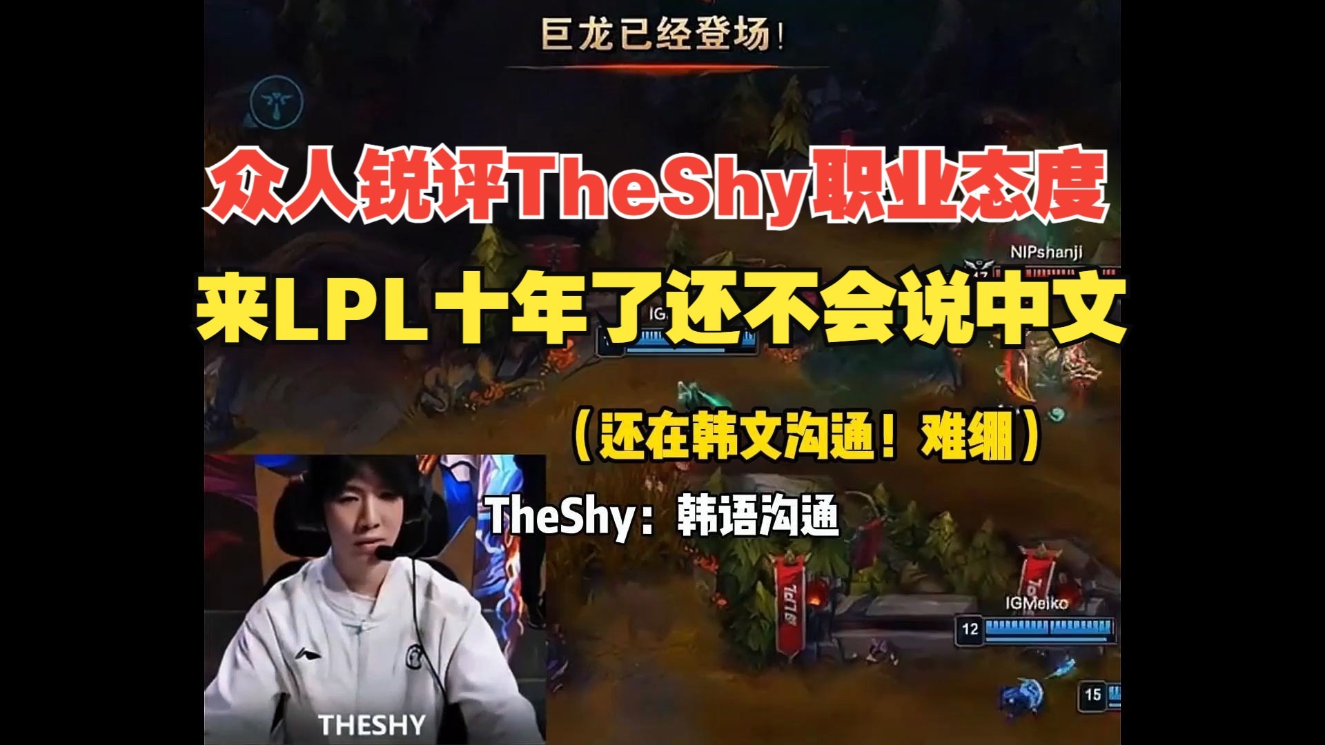 TheShy与60激战切尔西分钟，夺冠胜负难料！，德布劳内焦点对战气势如虹延续的简单介绍