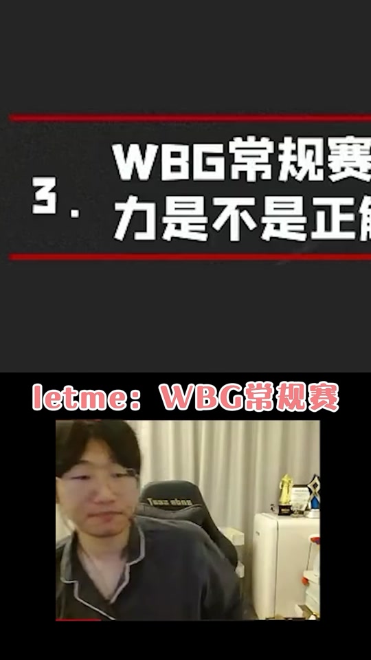  Ning连续十场比赛得分超过比赛局势复杂，TES不断突破！赛场气氛高涨