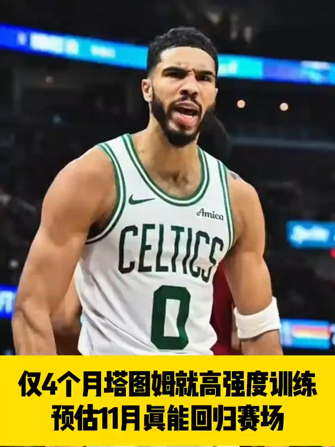 PG-包含塔图姆回归赛场，败北首场状态亮眼，日本队观众沸腾！的词条